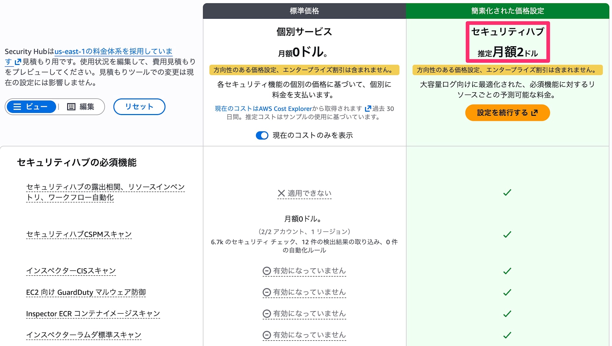 009_new_security_hub_cost_estimator