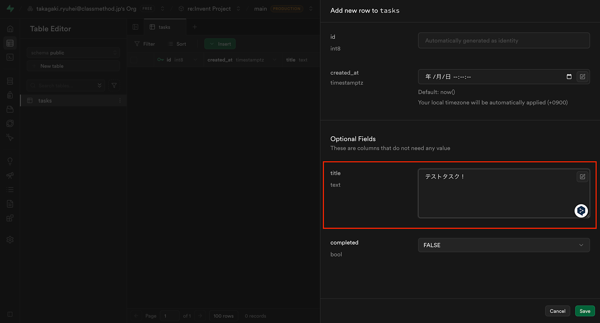 スクリーンショット 2025-12-04 20.05.34