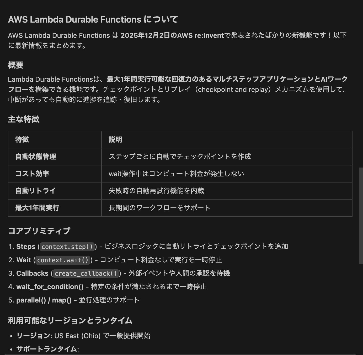 スクリーンショット 2025-12-05 3.05.51