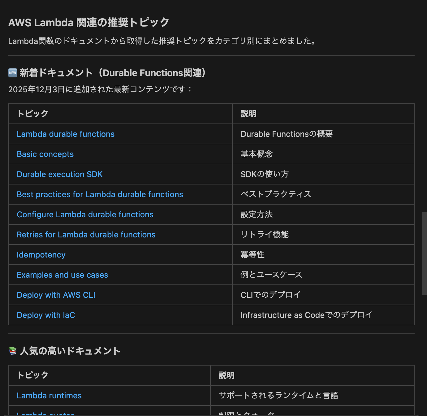 スクリーンショット 2025-12-05 3.08.47