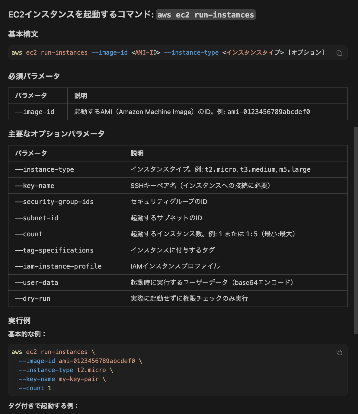 スクリーンショット 2025-12-05 3.23.47