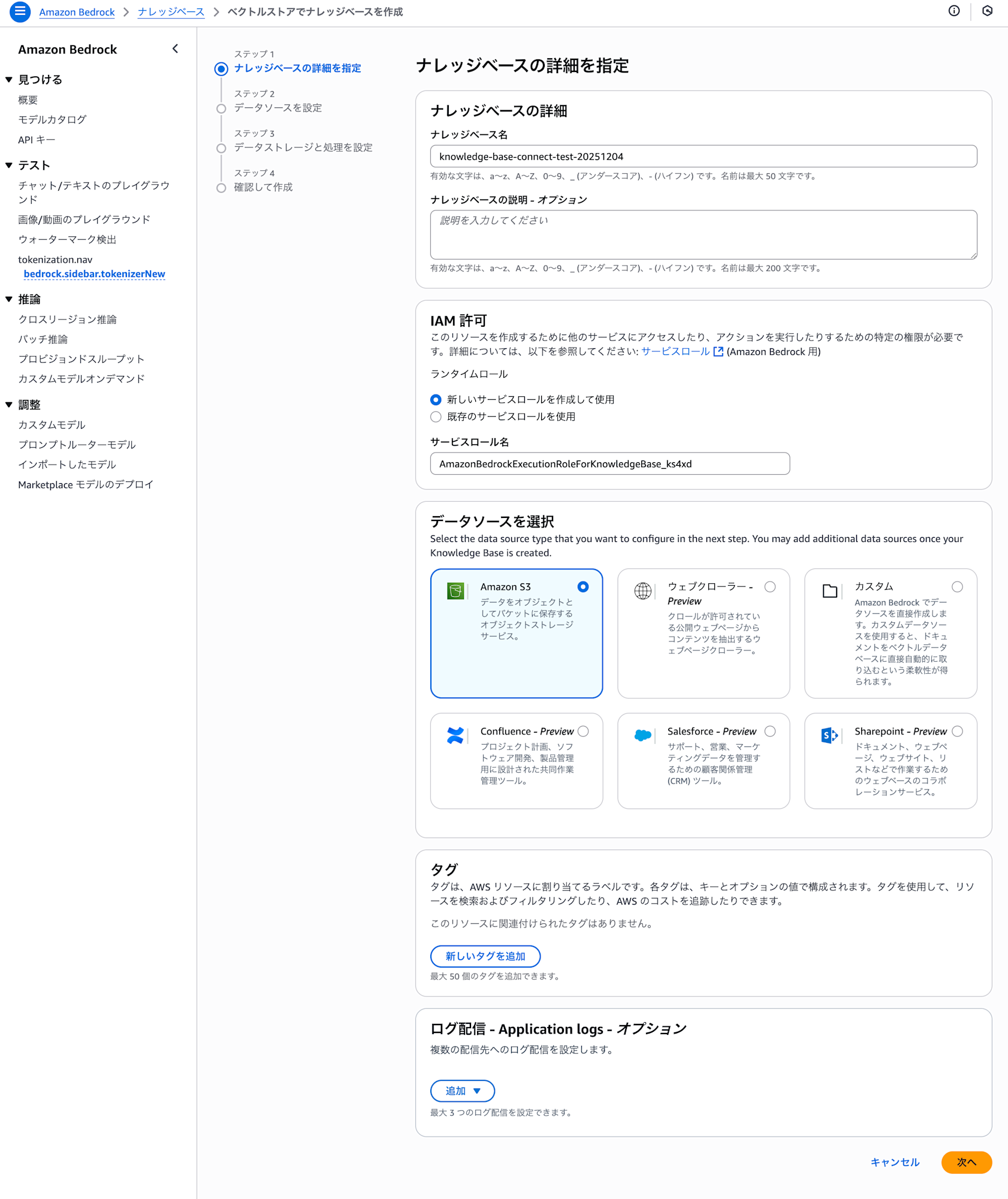screencapture-us-west-2-console-aws-amazon-bedrock-home-2025-12-04-10_02_02