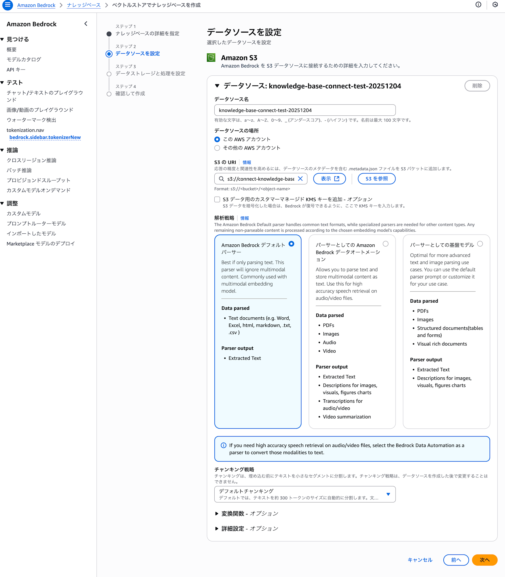 screencapture-us-west-2-console-aws-amazon-bedrock-home-2025-12-04-10_04_08