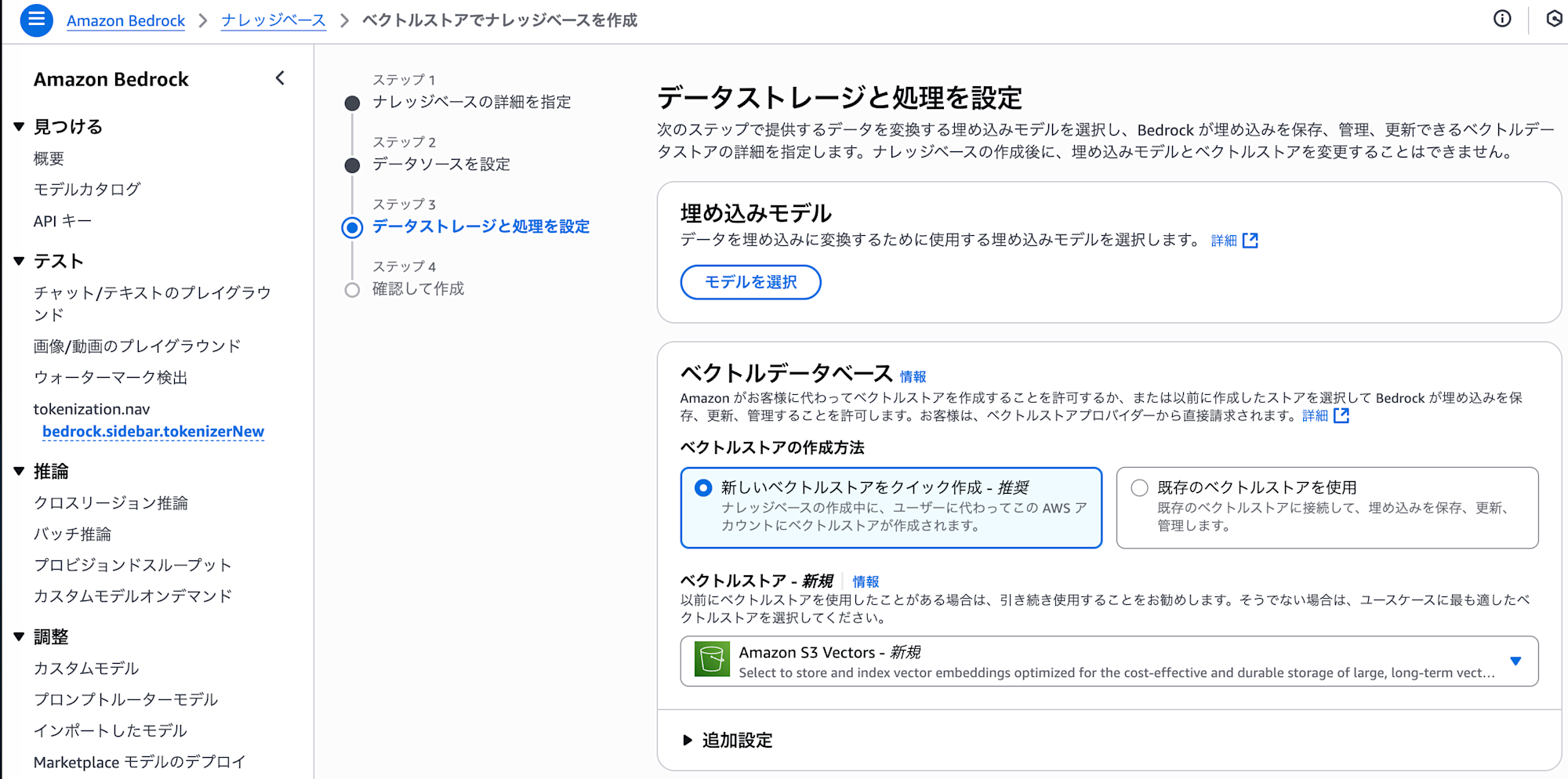 スクリーンショット 2025-12-04 10.04.37