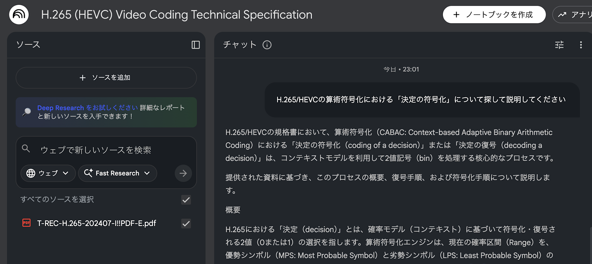 Pasted image 20251204230243