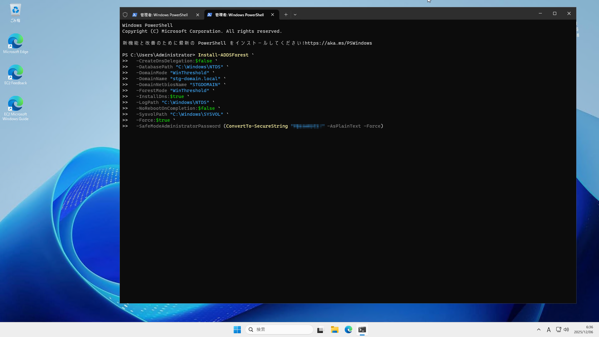2025-12-06 15_36_02-18.181.215.18 - リモート デスクトップ接続