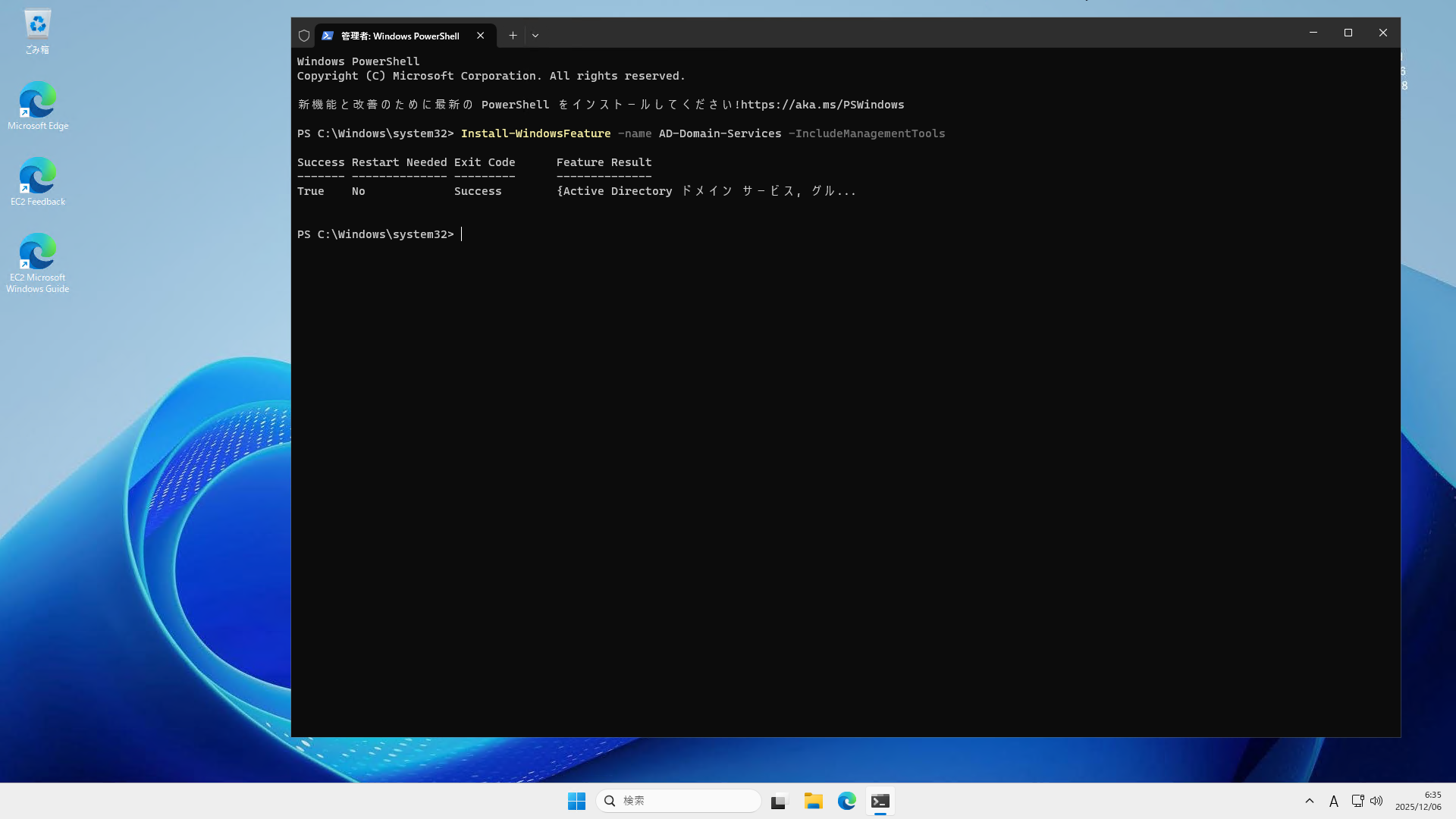 2025-12-06 15_35_13-18.181.215.18 - リモート デスクトップ接続