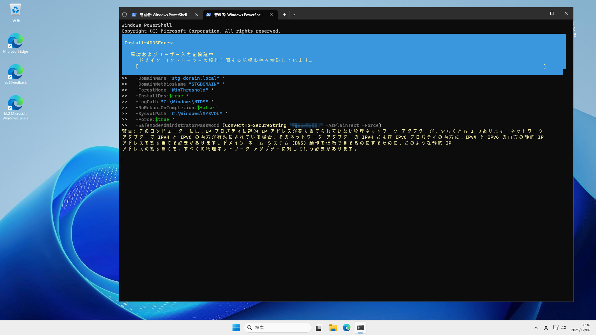 2025-12-06 15_36_21-18.181.215.18 - リモート デスクトップ接続