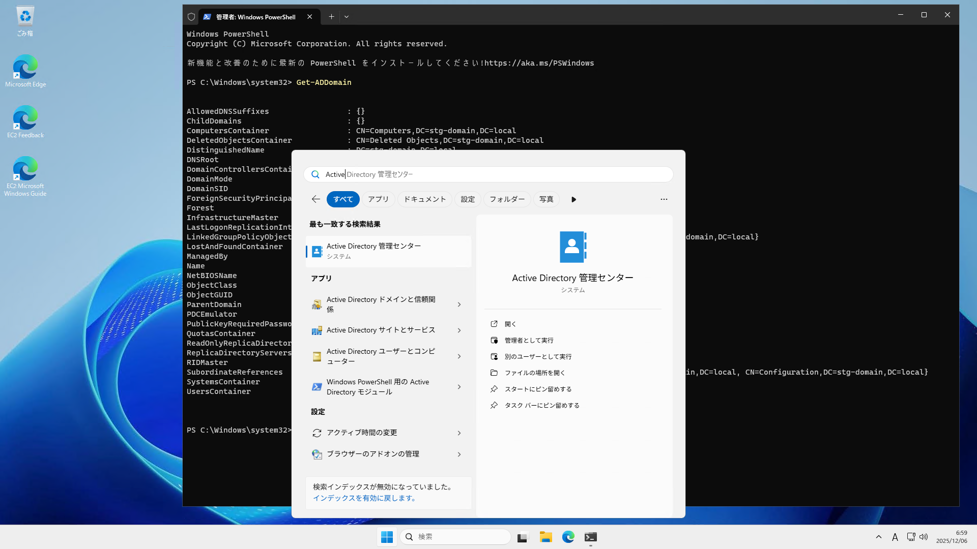 2025-12-06 15_59_10-18.181.215.18 - リモート デスクトップ接続