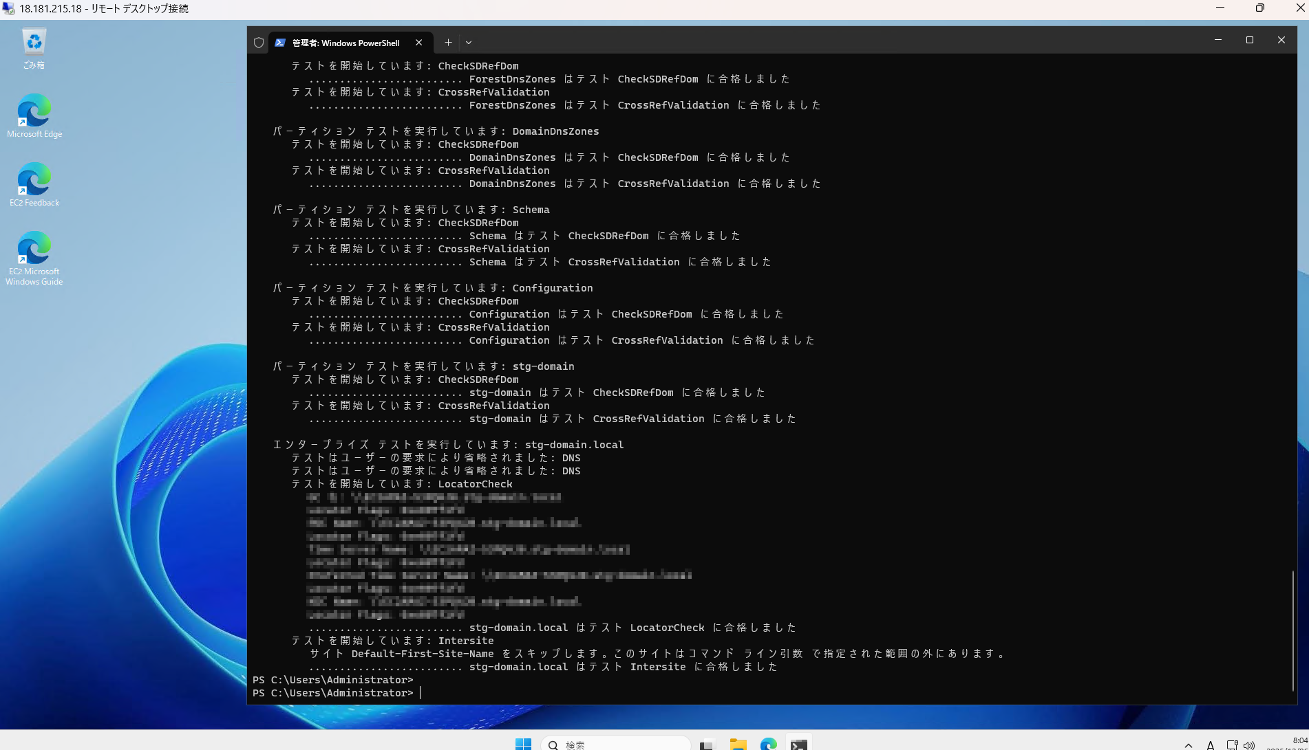 2025-12-06 17_04_04-18.181.215.18 - リモート デスクトップ接続