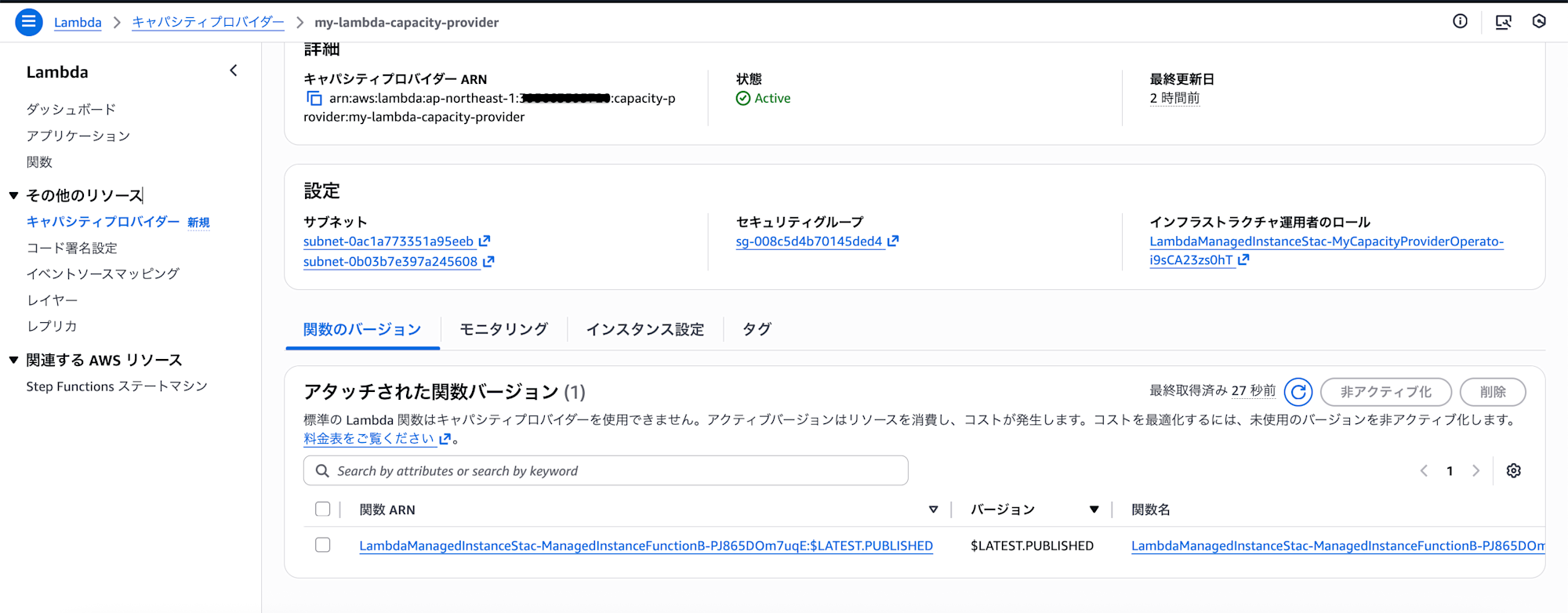スクリーンショット 2025-12-06 20.21.26