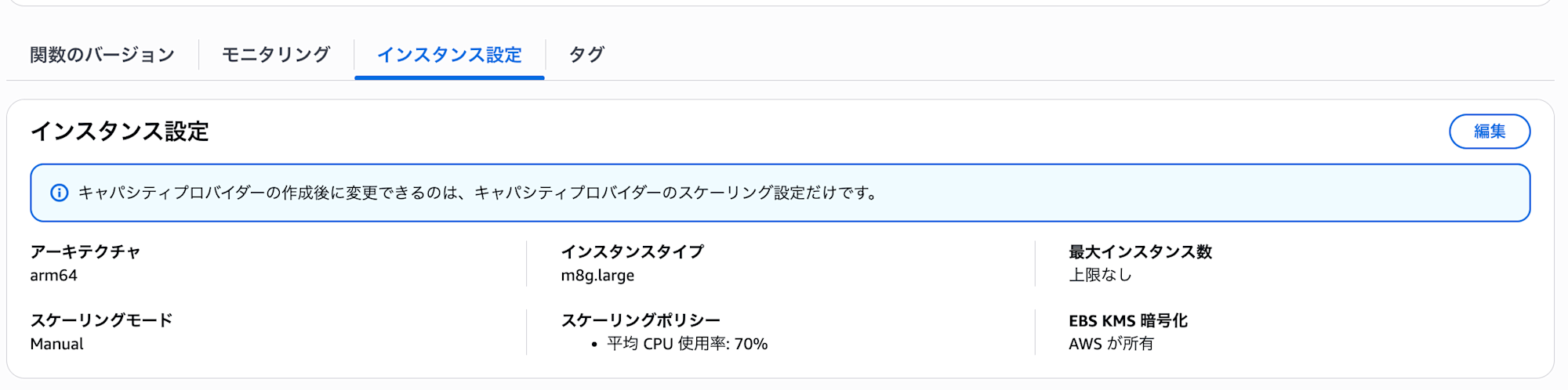 スクリーンショット 2025-12-06 20.23.42
