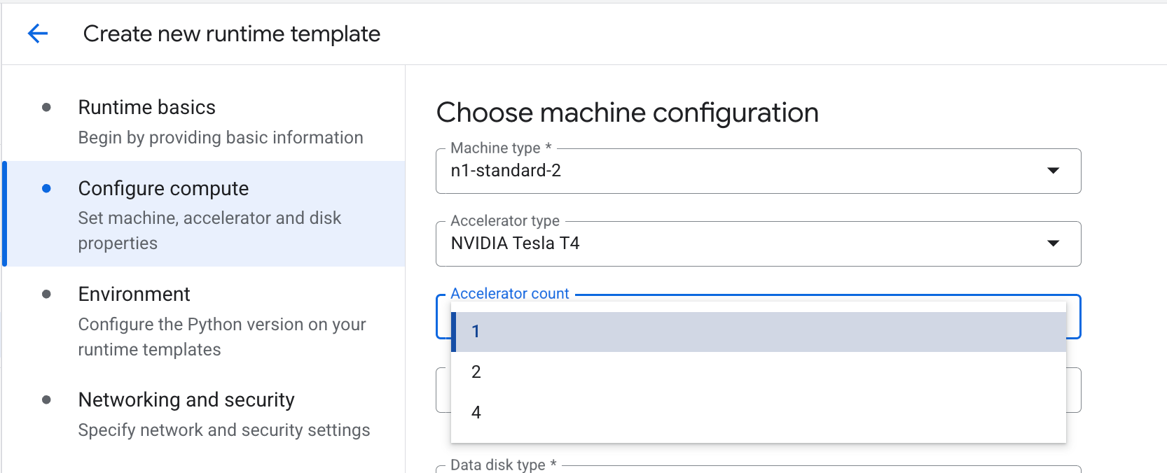 アクセラレータ数