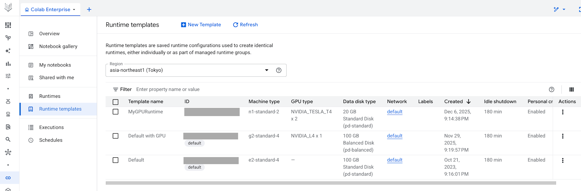 ランタイムテンプレート一覧