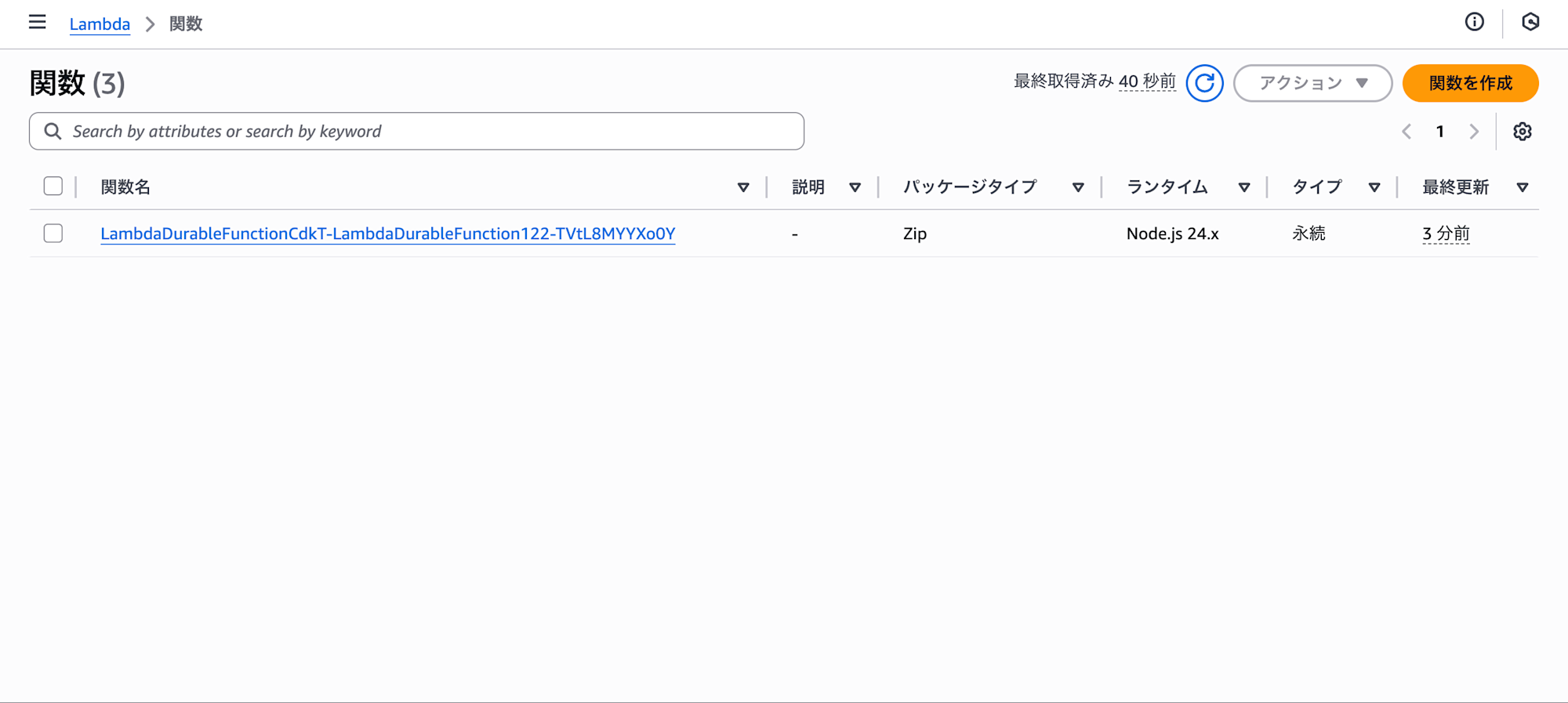 スクリーンショット 2025-12-07 3.27.38