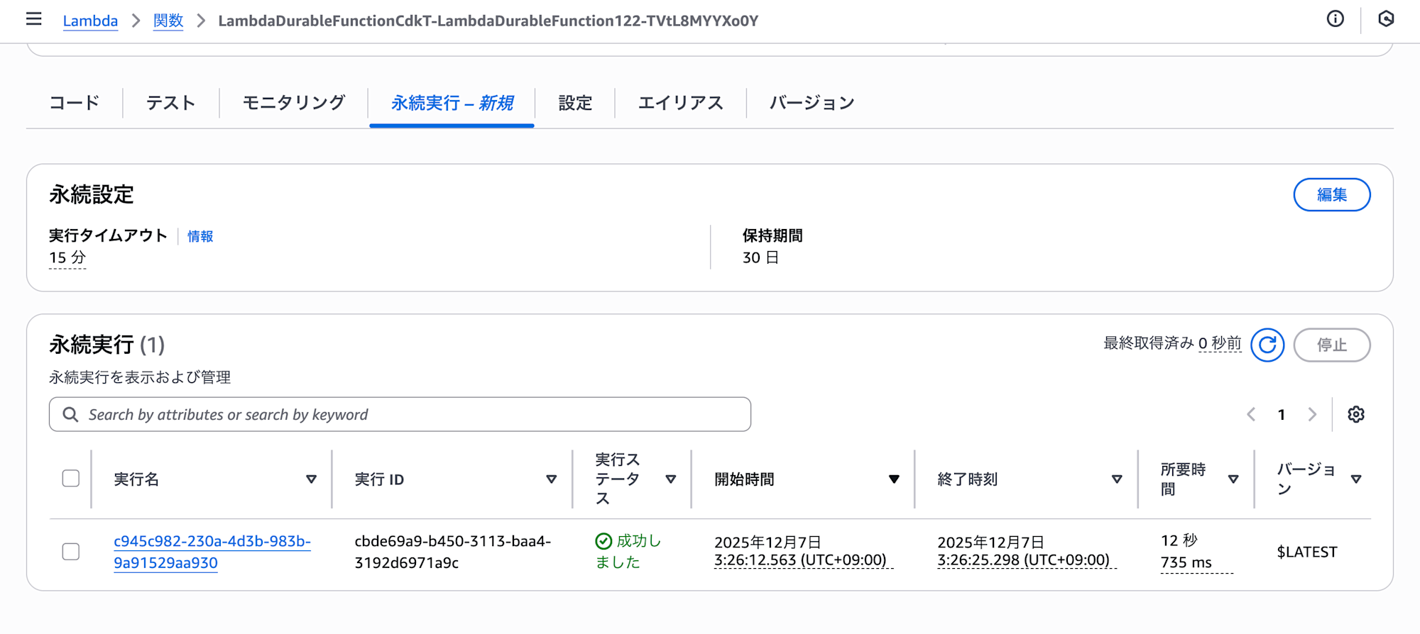 スクリーンショット 2025-12-07 3.28.54