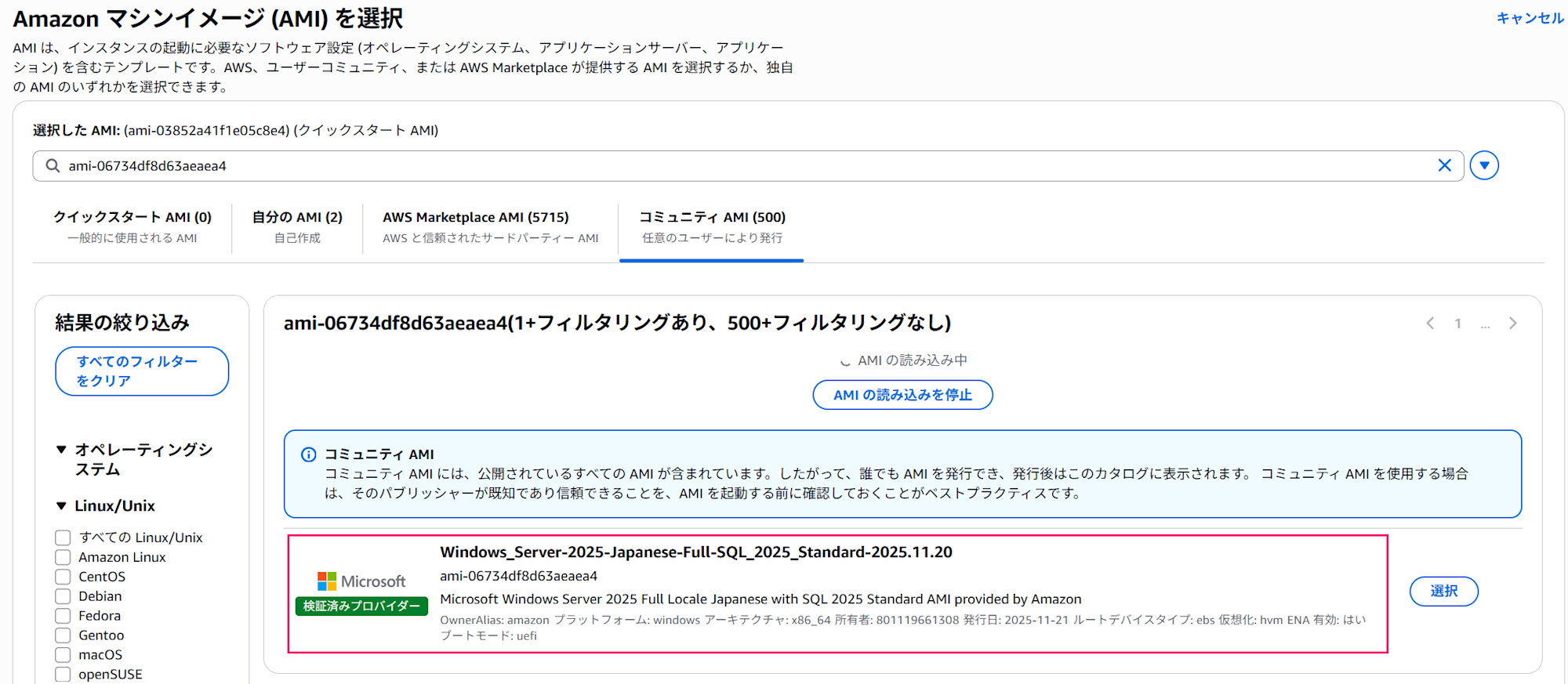 sql-server-2025-ami-released-01