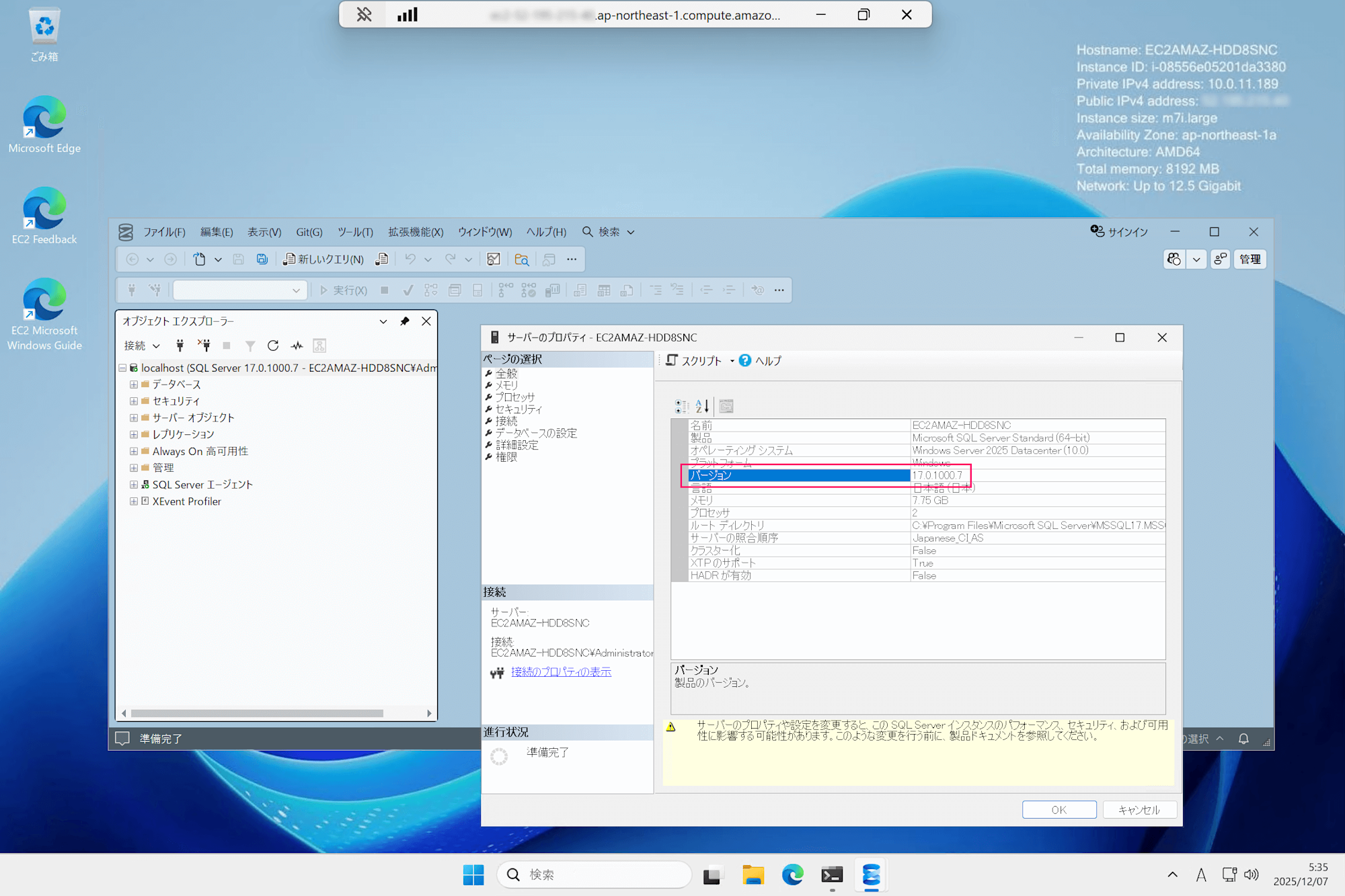 sql-server-2025-ami-released-02