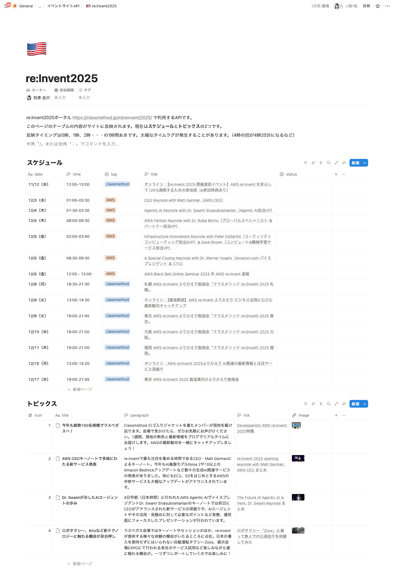 img-reinvent2025-portal-site_03