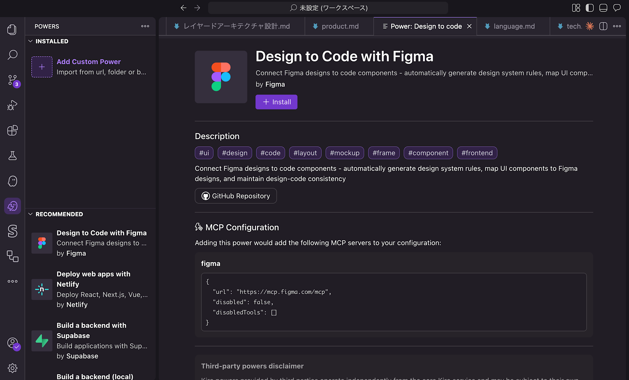 スクリーンショット 2025-12-07 17.19.35