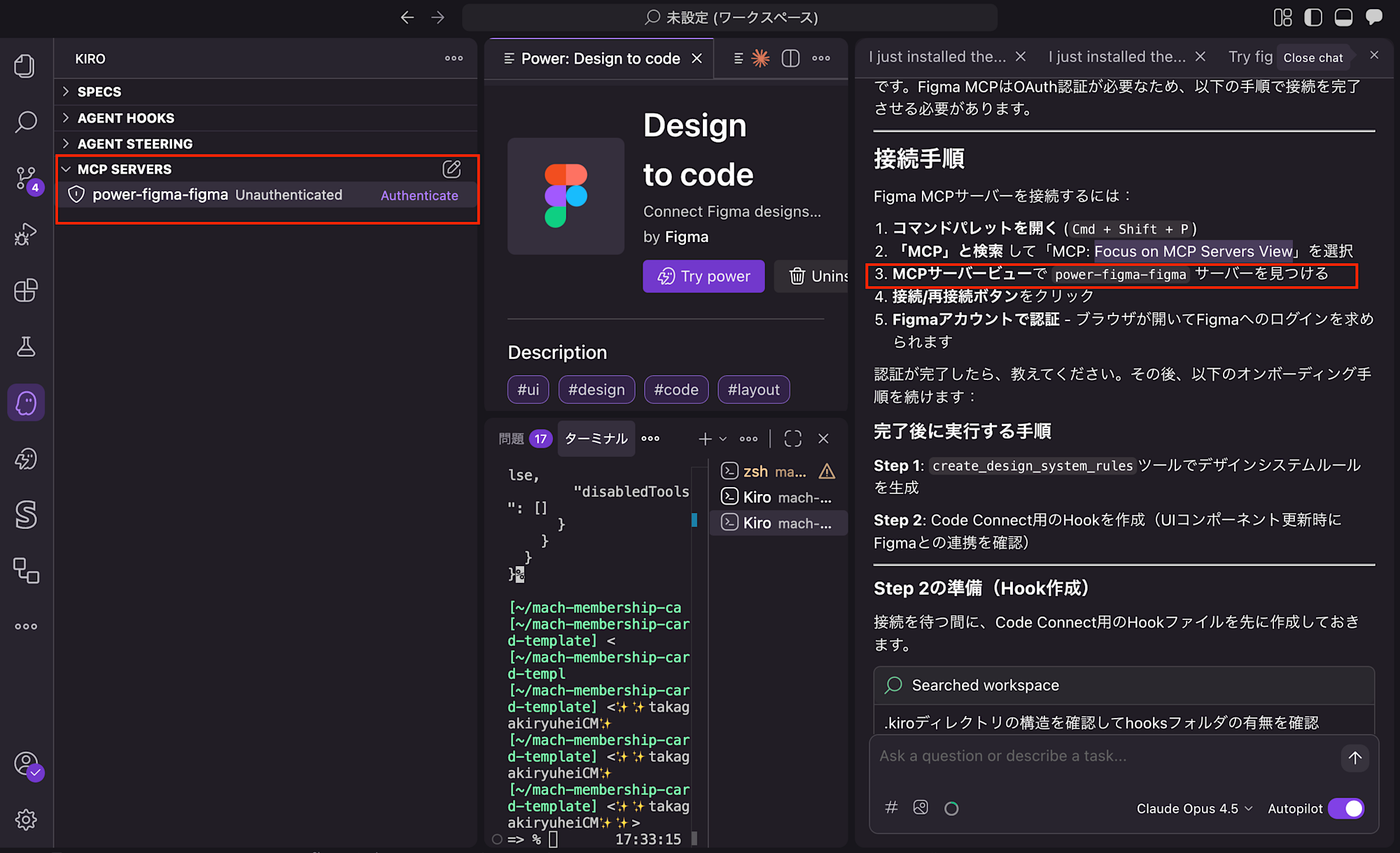 スクリーンショット 2025-12-07 17.33.21