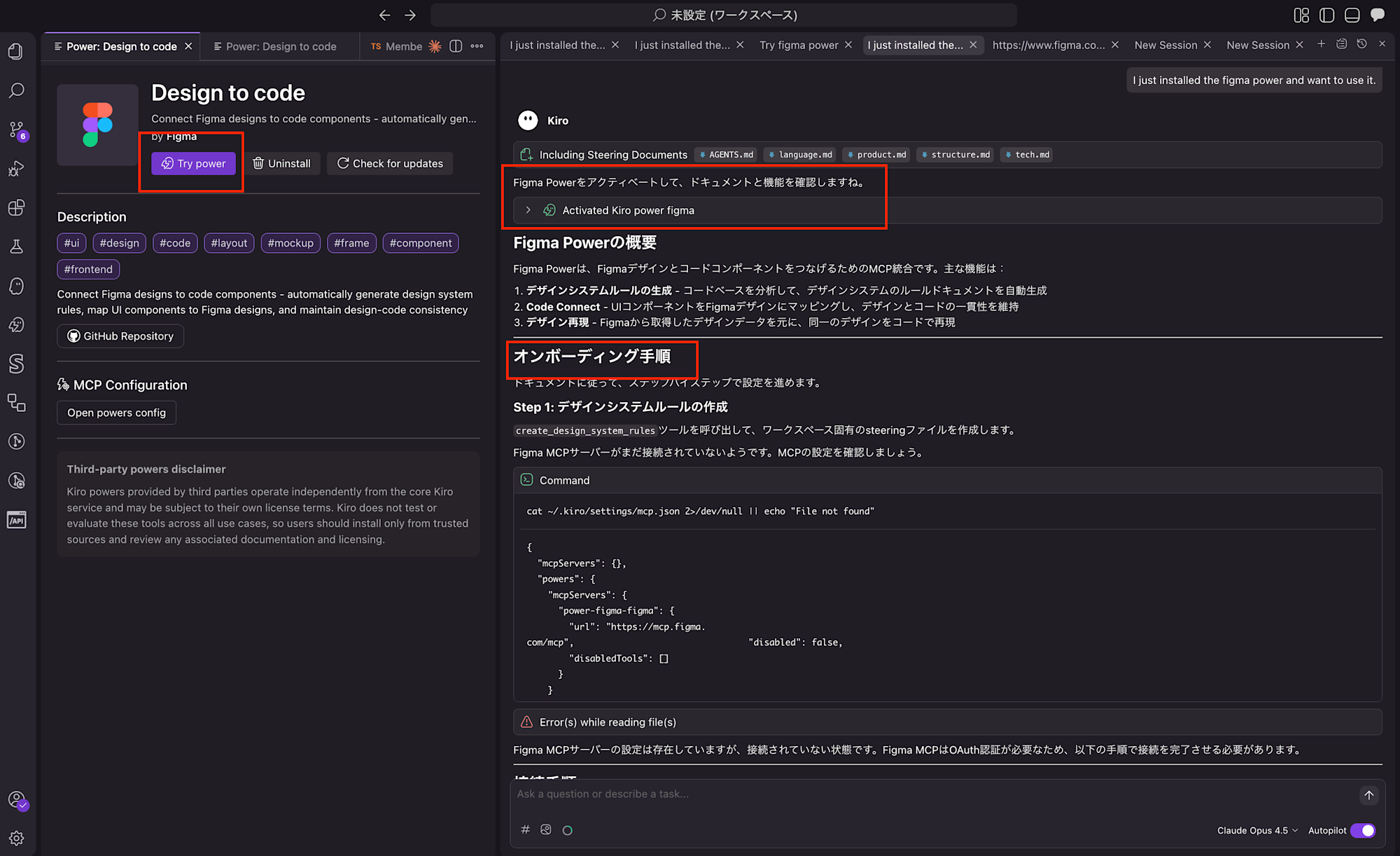 スクリーンショット 2025-12-07 20.17.20