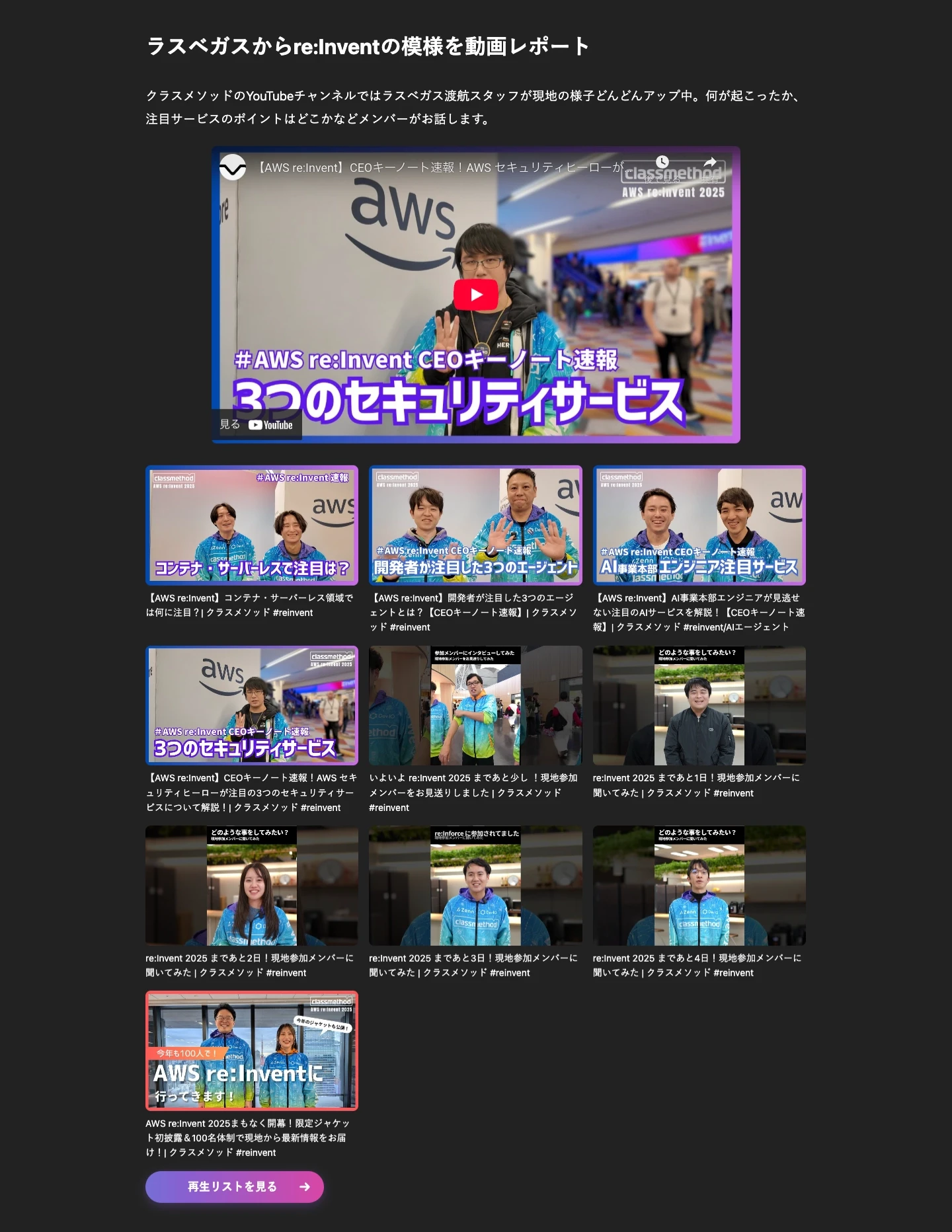 img-reinvent2025-portal-site_06