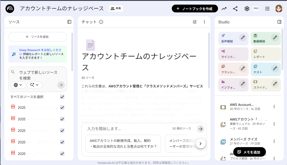 スクリーンショット 2025-12-07 230135