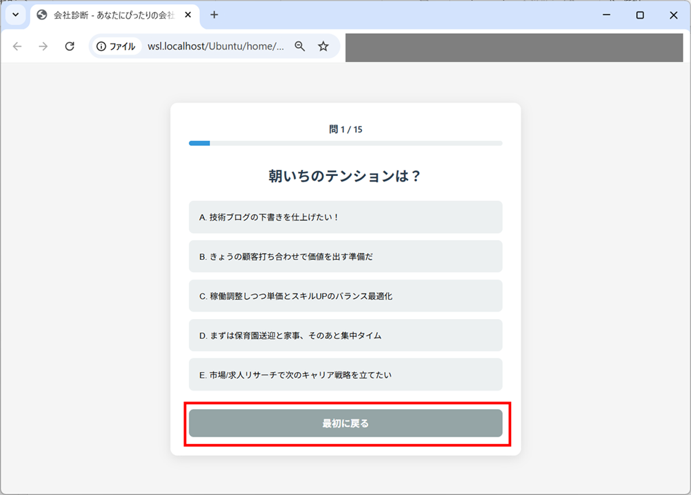 amazon-q-cli-vibe-coding-diagnosis-app_6