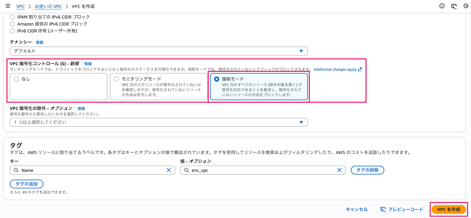 001_vpc_encryption_controls