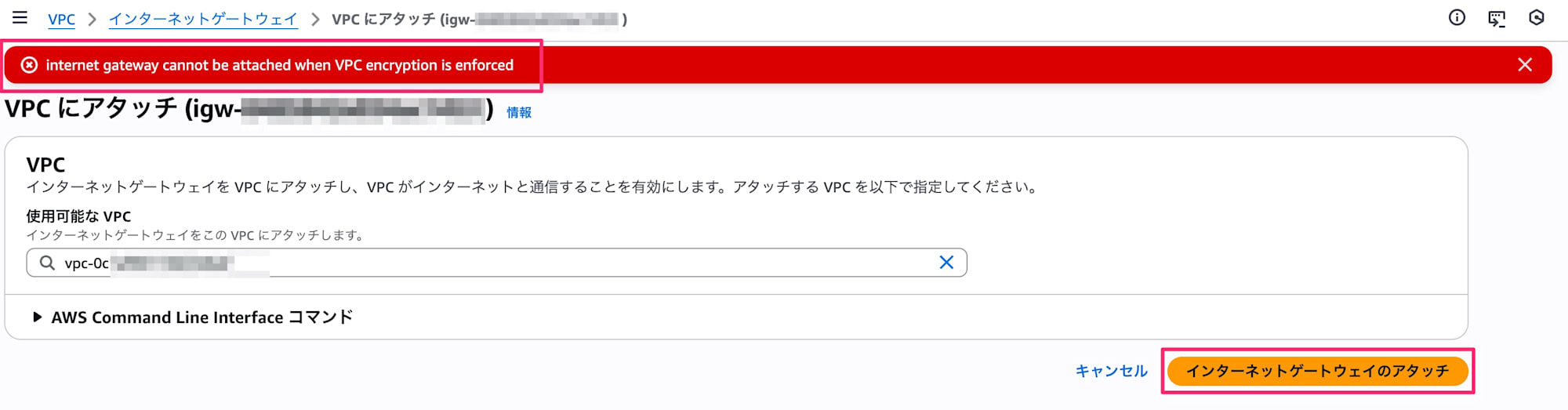 003_vpc_encryption_controls