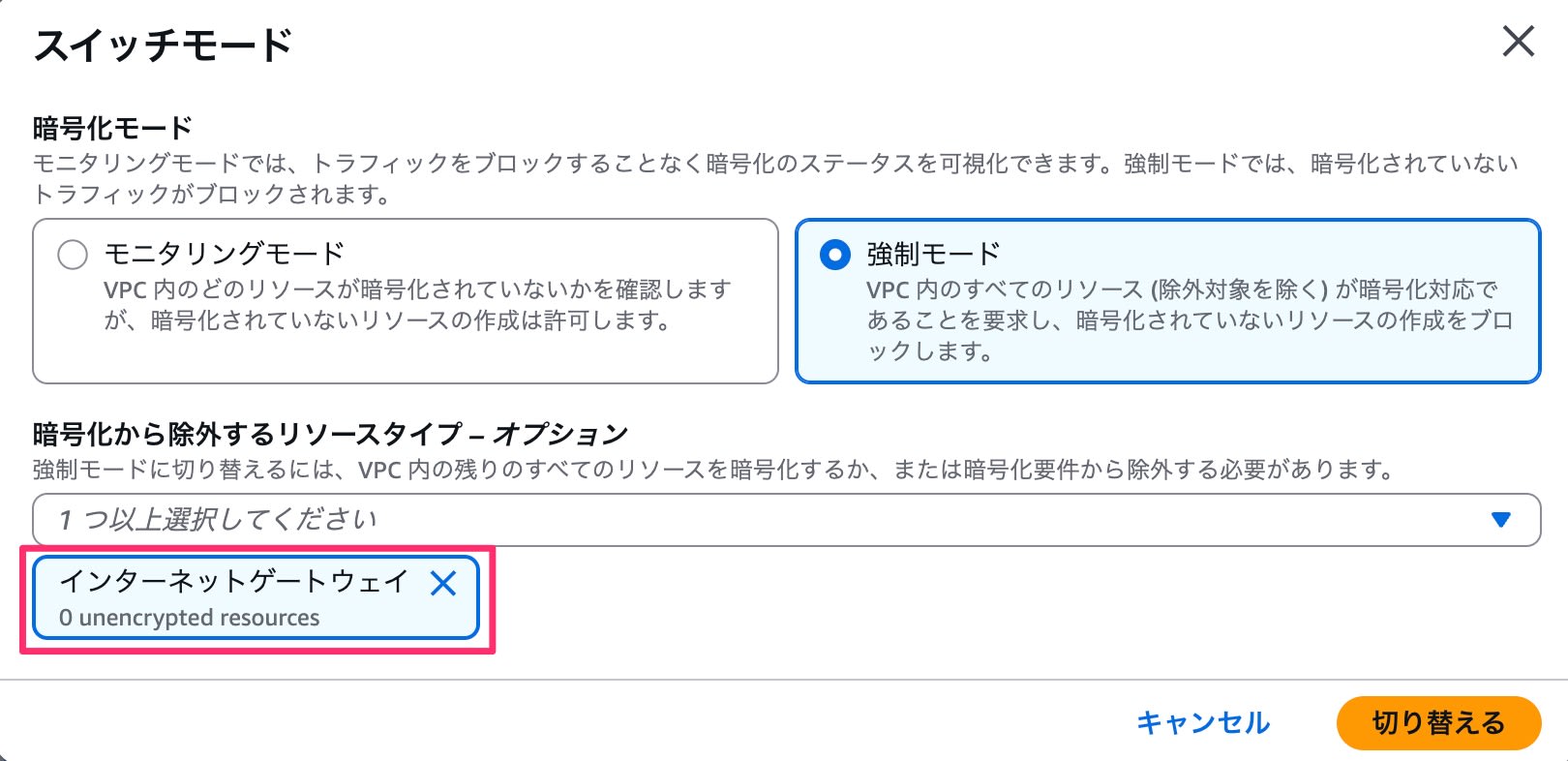 008_vpc_encryption_controls