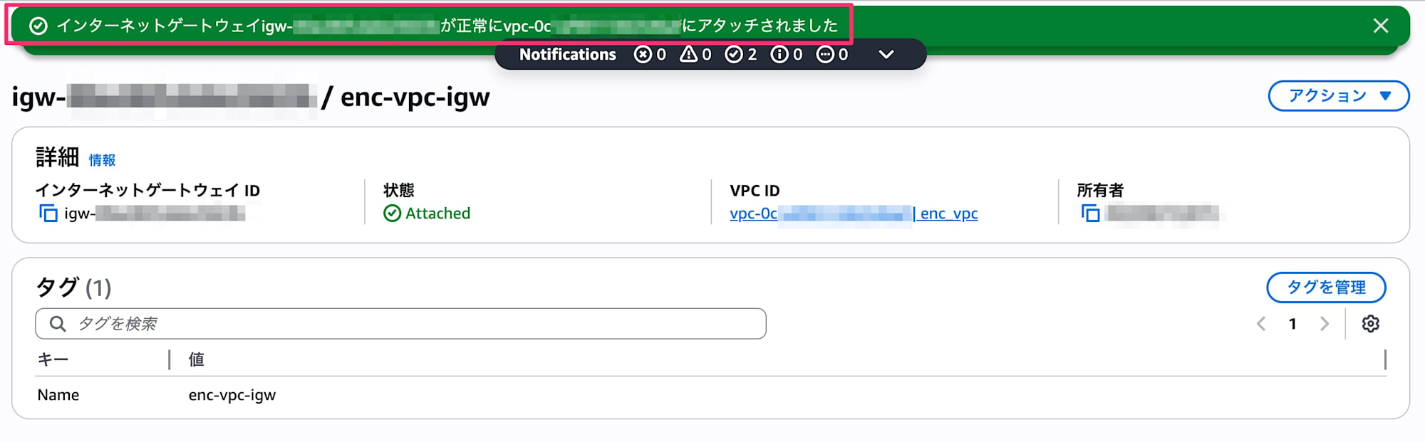 009_vpc_encryption_controls