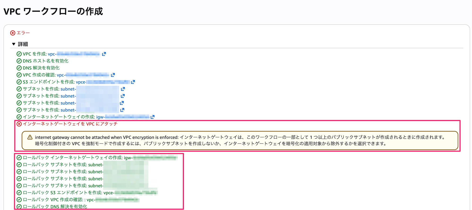 010_vpc_encryption_controls
