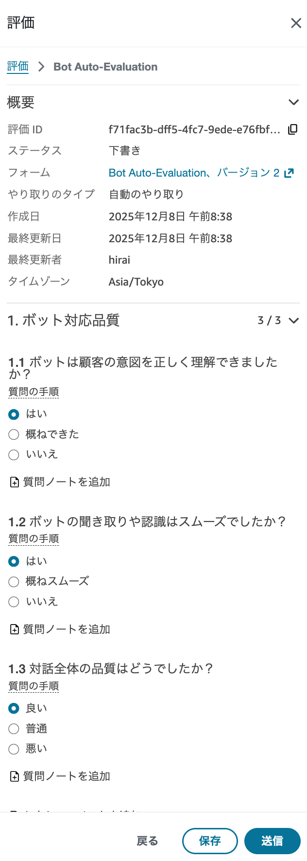 cm-hirai-screenshot 2025-12-08 8.43.19