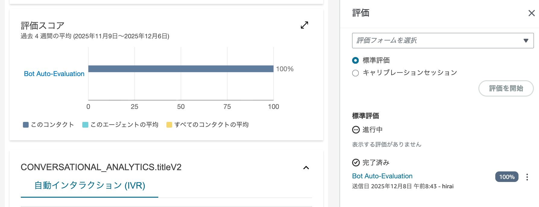cm-hirai-screenshot 2025-12-08 8.44.07