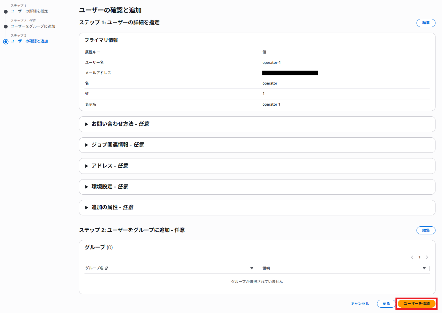 aws-devops-agent-space-access-control-010