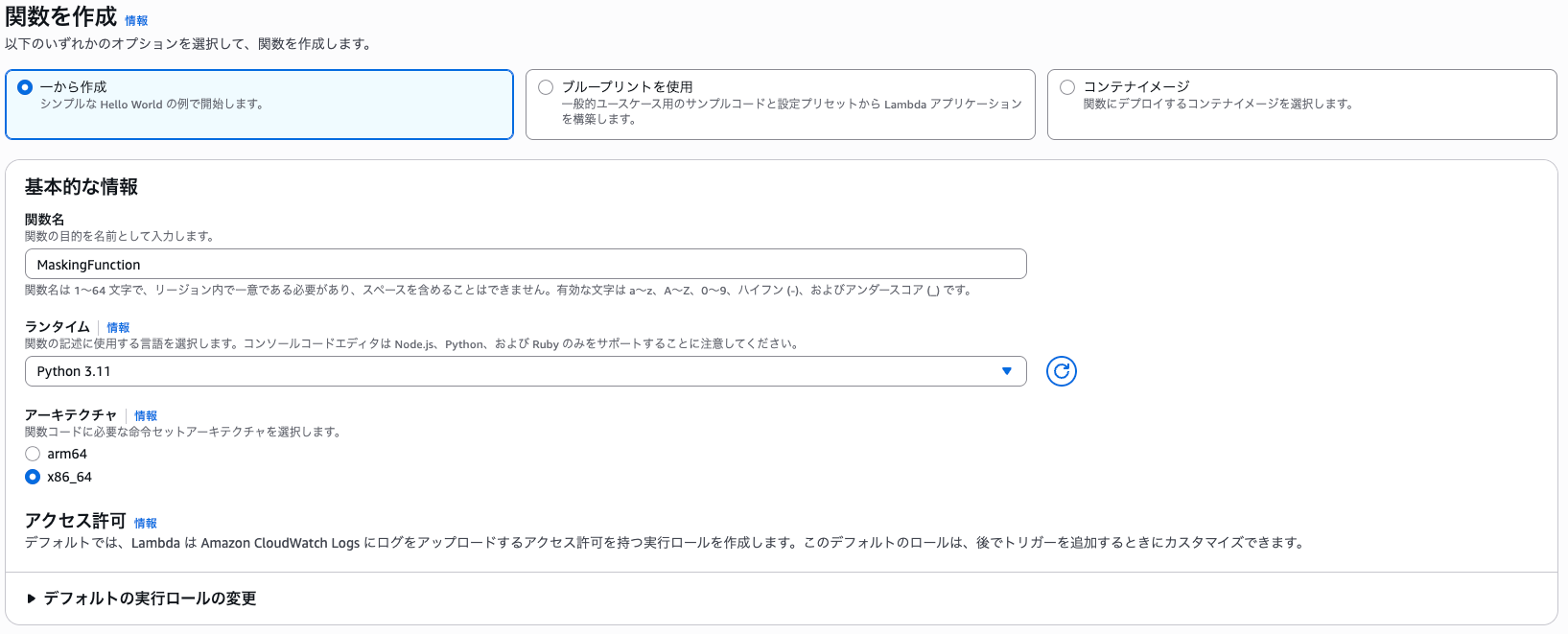 スクリーンショット 2025-12-08 14.04.51