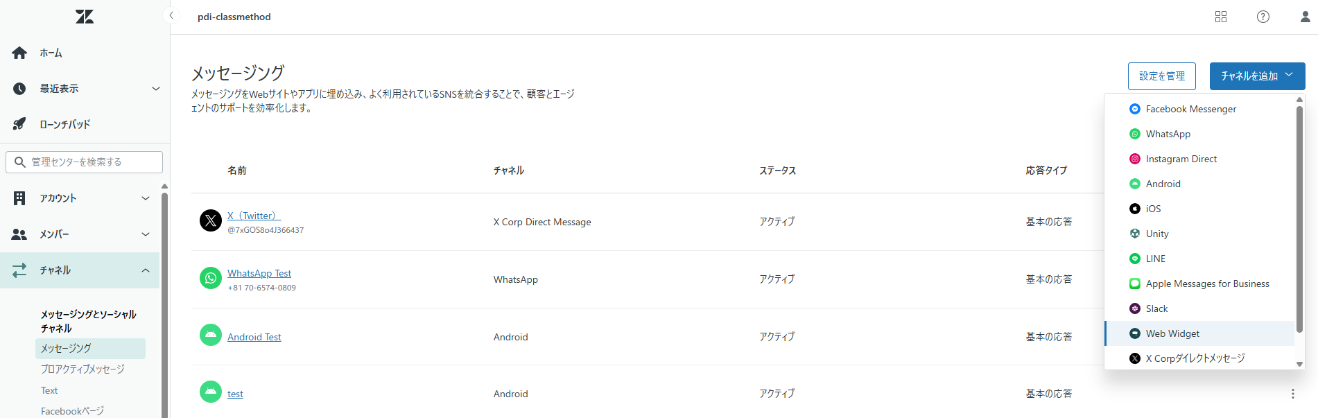 スクリーンショット 2025-12-05 111346