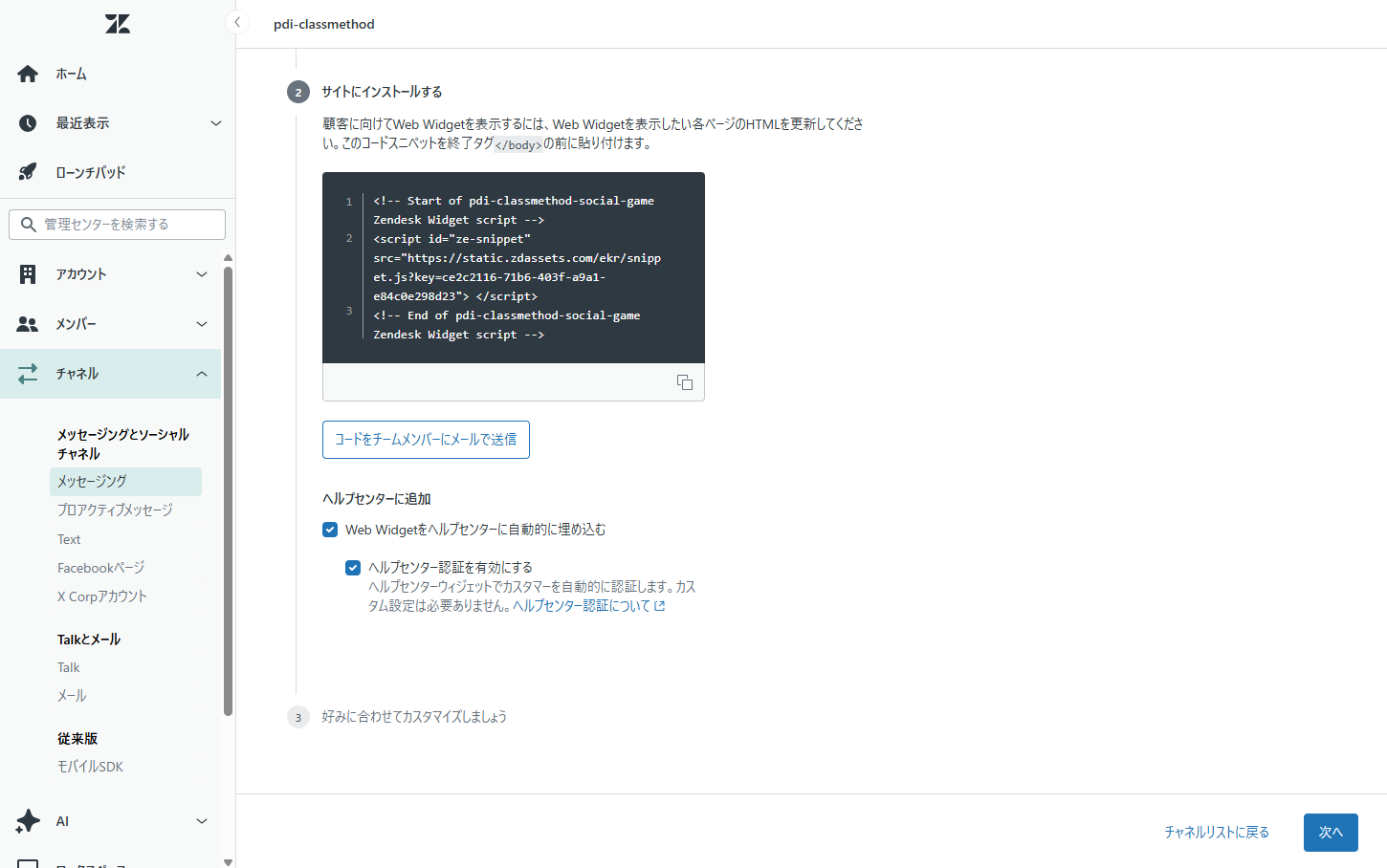 スクリーンショット 2025-12-05 111729