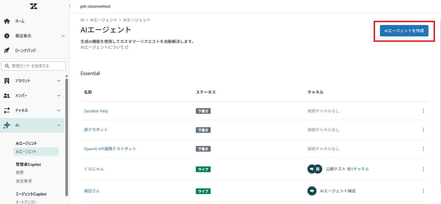 スクリーンショット 2025-12-05 095748