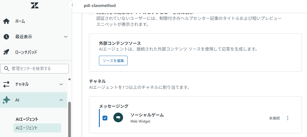 スクリーンショット 2025-12-05 111938