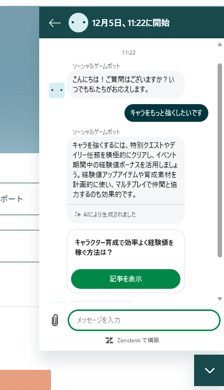 スクリーンショット 2025-12-05 112600