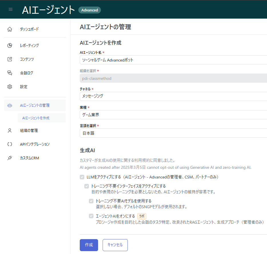 スクリーンショット 2025-12-05 113906