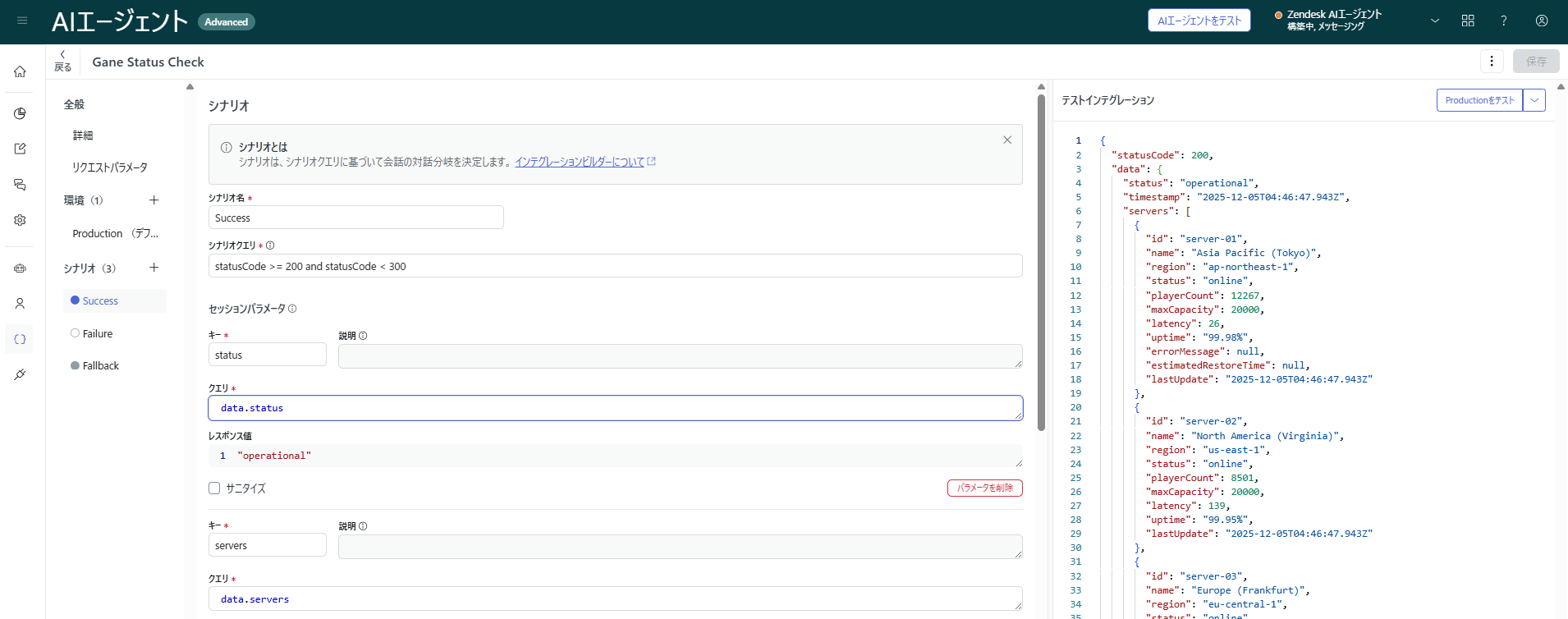 スクリーンショット 2025-12-05 134703