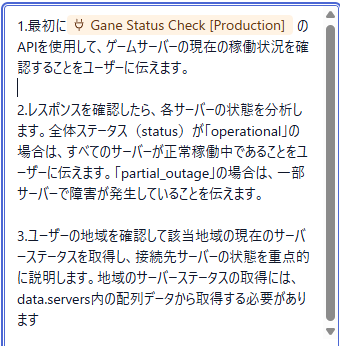 スクリーンショット 2025-12-05 140816