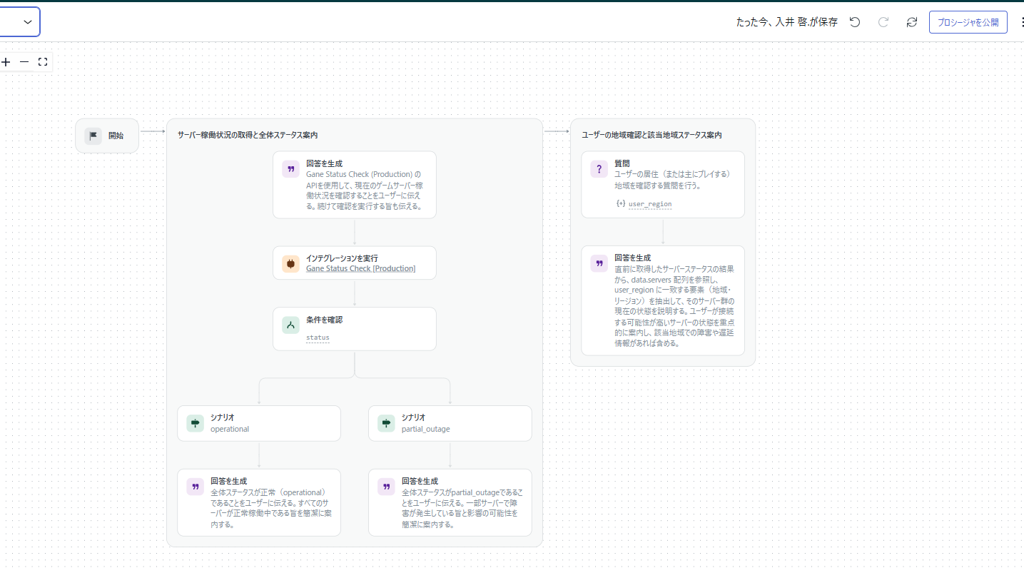 スクリーンショット 2025-12-05 140920