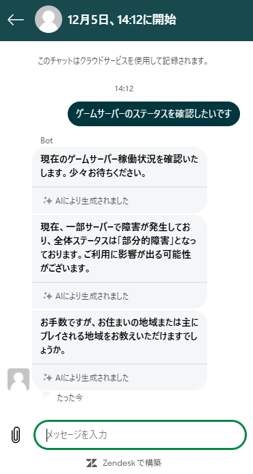 スクリーンショット 2025-12-05 141250