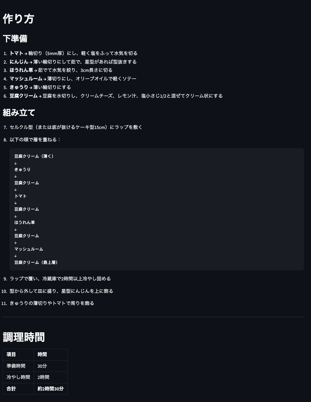 スクリーンショット 2025-12-08 18.37.43