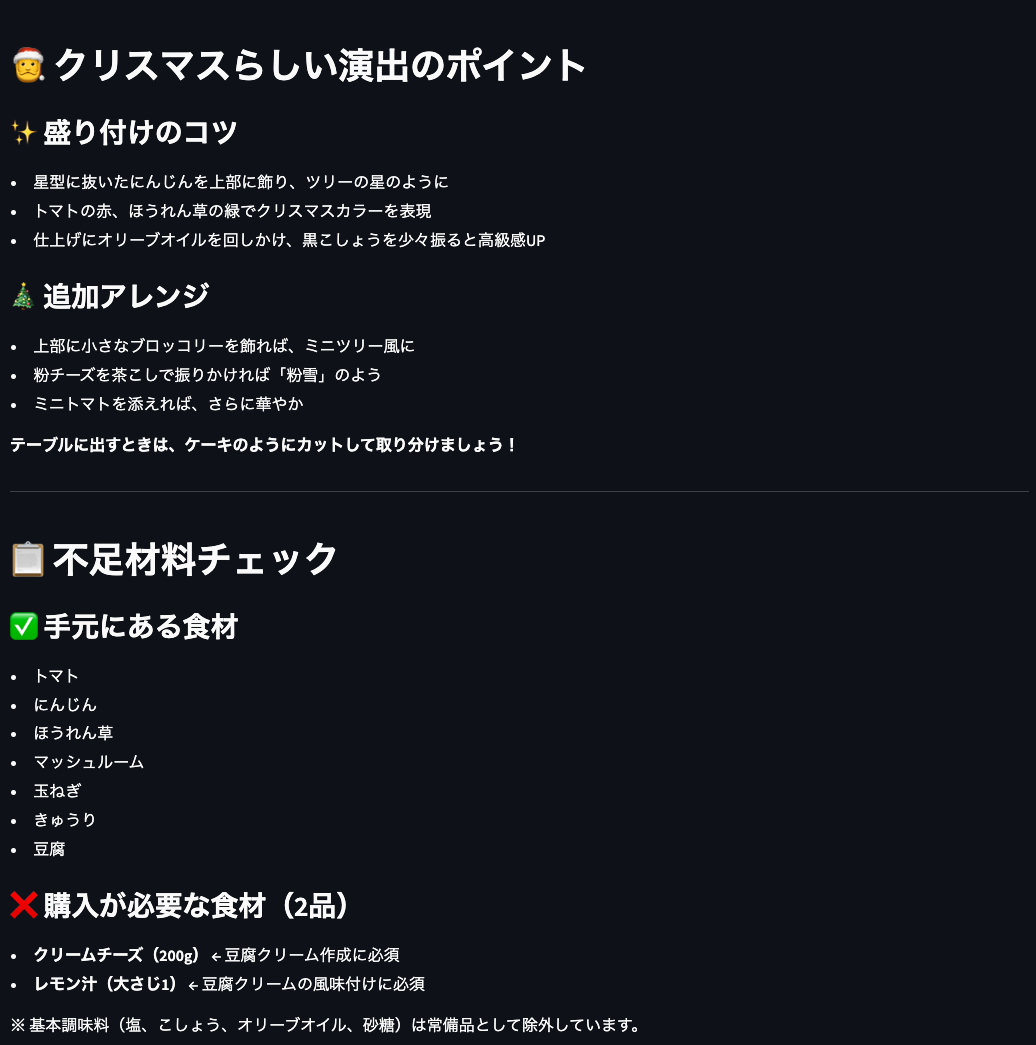 スクリーンショット 2025-12-08 18.38.04